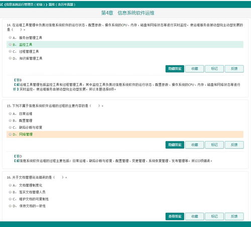 信息系統(tǒng)運(yùn)行維護(hù)服務(wù) 從題庫視角解讀核心能力與職責(zé)